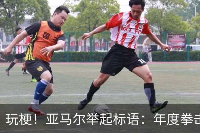 玩梗！亚马尔举起标语：年度拳击之夜——帕雷德斯VS加维